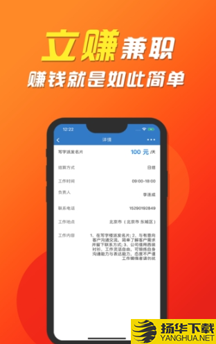立赚兼职下载最新版（暂无下载）_立赚兼职app免费下载安装