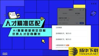 智联招聘企业版下载最新版（暂无下载）_智联招聘企业版app免费下载安装