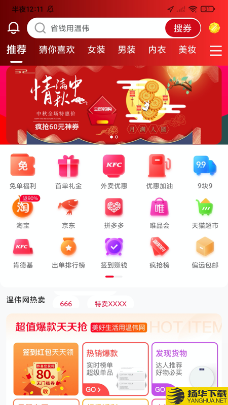 温伟网下载最新版（暂无下载）_温伟网app免费下载安装