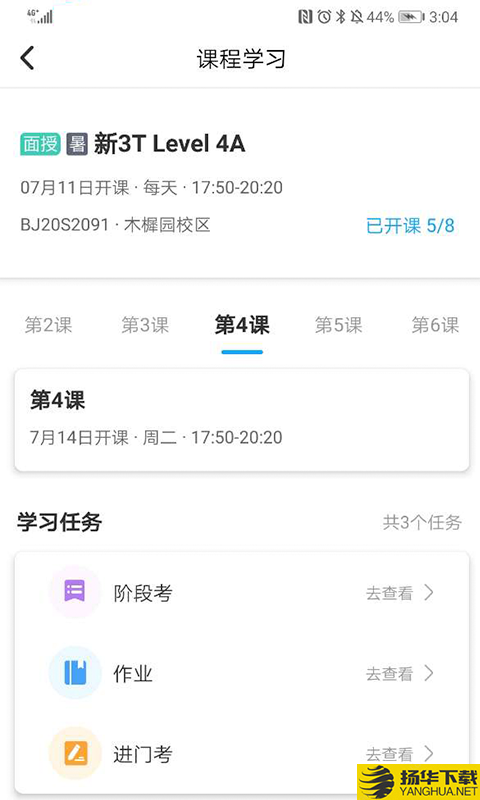 杰睿教育下载最新版（暂无下载）_杰睿教育app免费下载安装