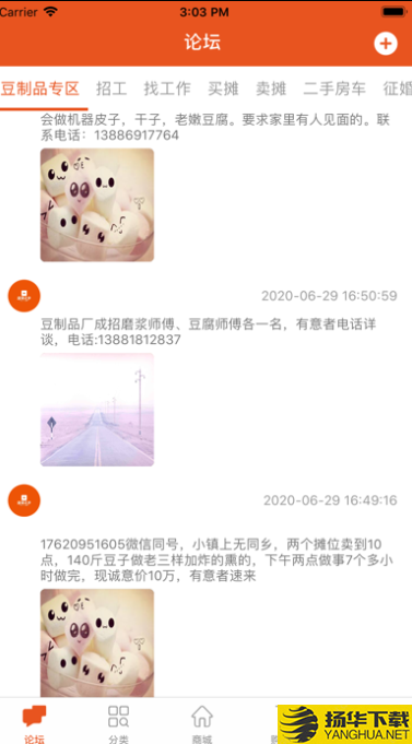 豆腐之乡下载最新版（暂无下载）_豆腐之乡app免费下载安装