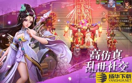 三国志神魔大陆游戏下载