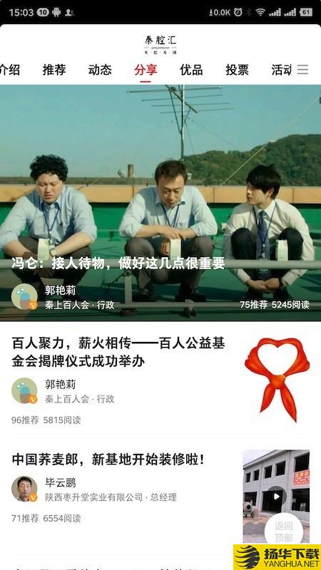 秦腔汇下载最新版（暂无下载）_秦腔汇app免费下载安装