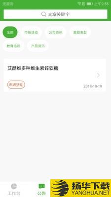 i宝健下载最新版（暂无下载）_i宝健app免费下载安装