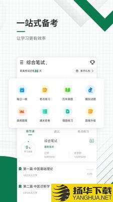 医学考证准题库下载最新版（暂无下载）_医学考证准题库app免费下载安装