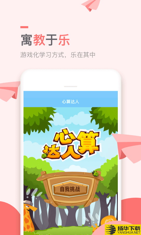 万门小学下载最新版（暂无下载）_万门小学app免费下载安装