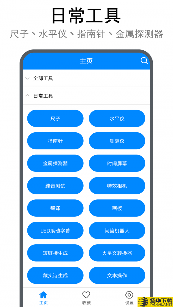 实用工具箱下载最新版（暂无下载）_实用工具箱app免费下载安装