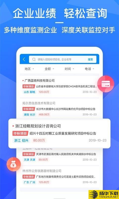 全国招投标下载最新版（暂无下载）_全国招投标app免费下载安装