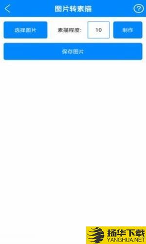 實用工具箱app