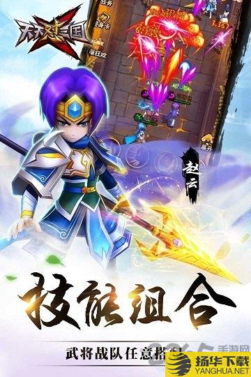 果盘天天怼三国变态版