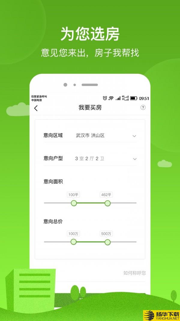 吉家下载最新版（暂无下载）_吉家app免费下载安装