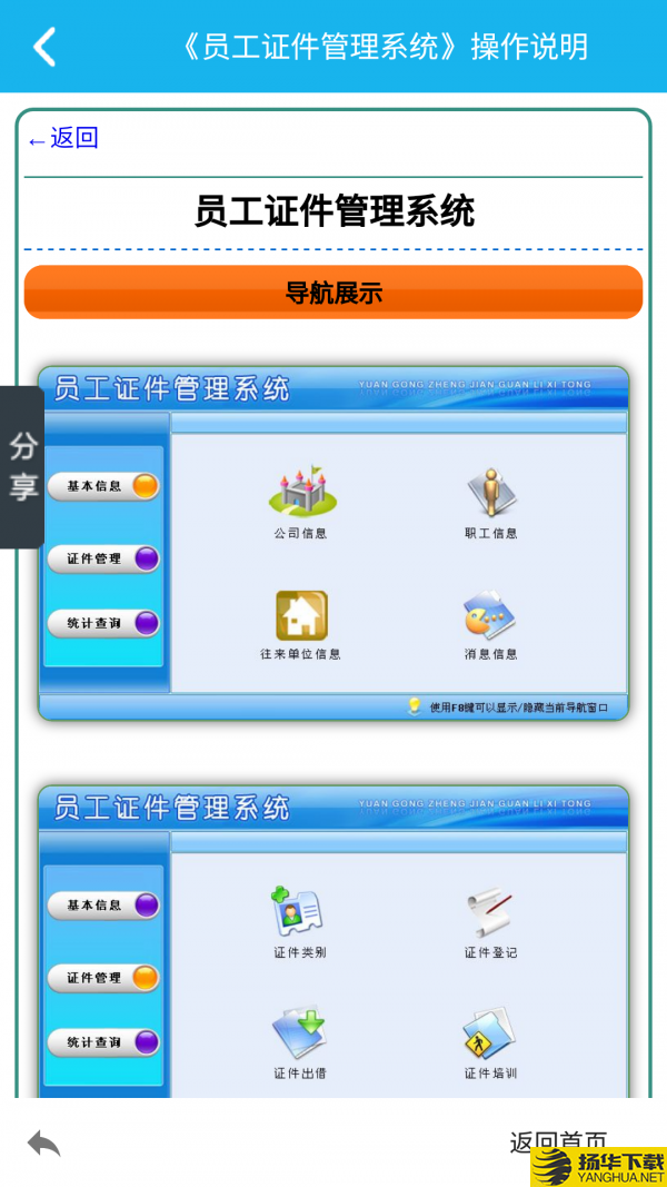 员工证管理系统下载最新版（暂无下载）_员工证管理系统app免费下载安装