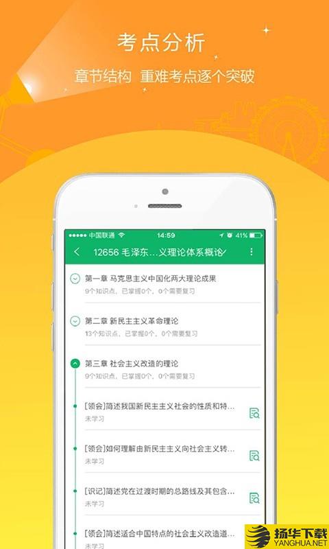 自考准题库下载最新版（暂无下载）_自考准题库app免费下载安装