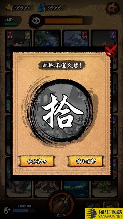 无限降魔传官方版下载_无限降魔传官方版手游最新版免费下载安装