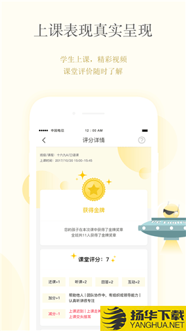 CC校內通app