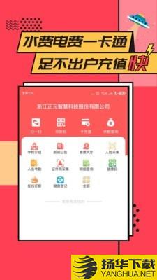 易校园下载最新版（暂无下载）_易校园app免费下载安装