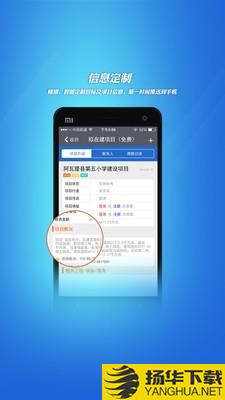 招标采购信息下载最新版（暂无下载）_招标采购信息app免费下载安装