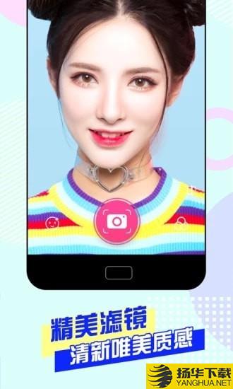 自拍美顔神器app