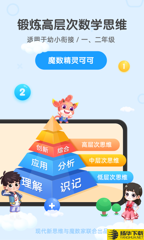 魔数精灵可可下载最新版（暂无下载）_魔数精灵可可app免费下载安装