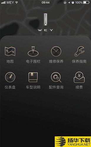 wey·道下載