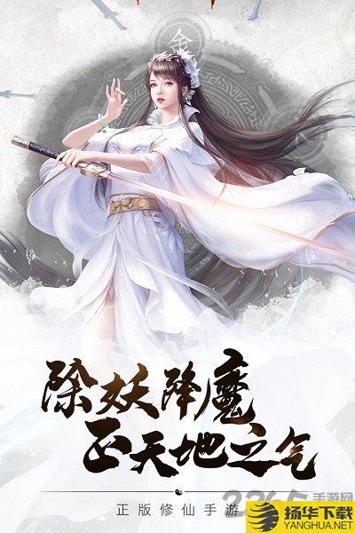 五行降妖师手游下载