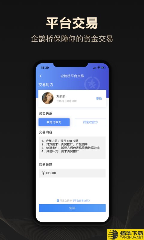 企鹊桥下载最新版（暂无下载）_企鹊桥app免费下载安装