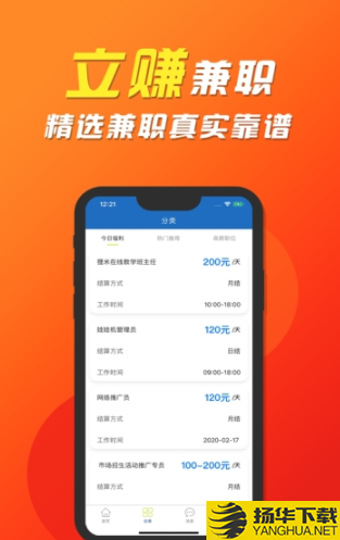 立赚兼职下载最新版（暂无下载）_立赚兼职app免费下载安装