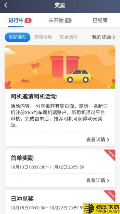 365接单宝下载最新版（暂无下载）_365接单宝app免费下载安装