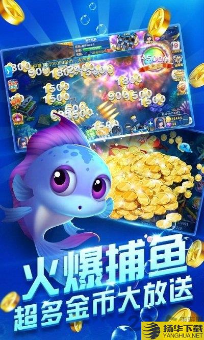 乐金捕鱼普通版下载_乐金捕鱼普通版手游最新版免费下载安装