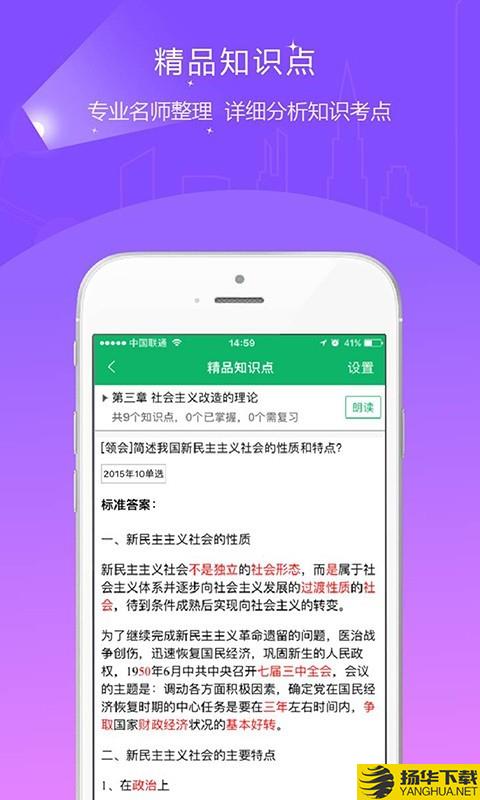 自考准题库下载最新版（暂无下载）_自考准题库app免费下载安装