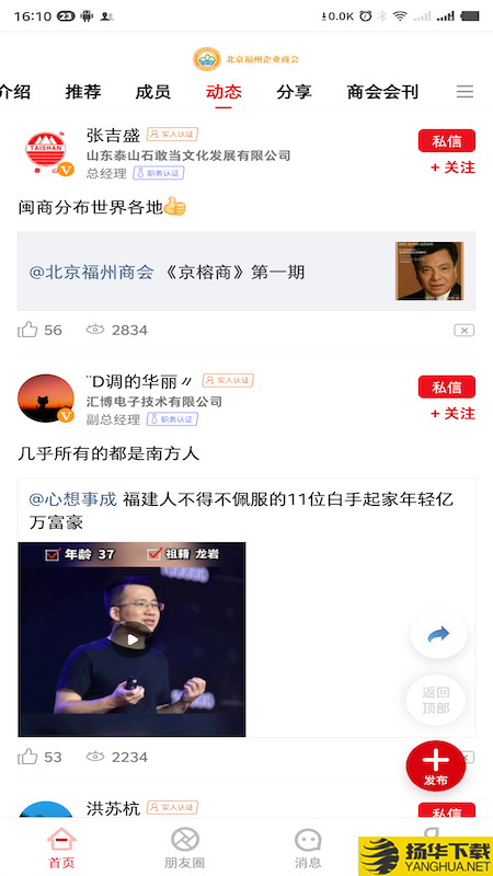 北京福州企业商会下载最新版（暂无下载）_北京福州企业商会app免费下载安装