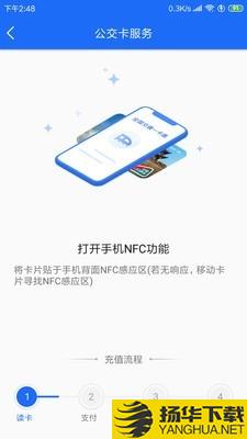 襄阳出行下载最新版（暂无下载）_襄阳出行app免费下载安装
