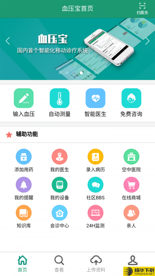 血压宝下载最新版（暂无下载）_血压宝app免费下载安装