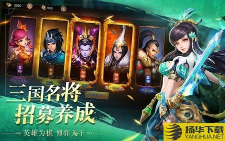 三国志神魔大陆官方版下载_三国志神魔大陆官方版手游最新版免费下载安装