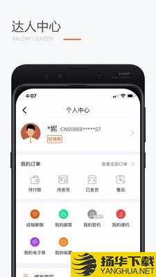 圣原易购下载最新版（暂无下载）_圣原易购app免费下载安装