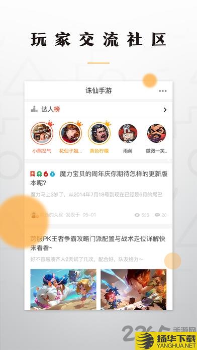 老虎游戏app