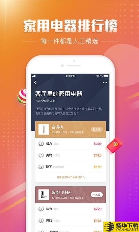 百强排行下载最新版（暂无下载）_百强排行app免费下载安装