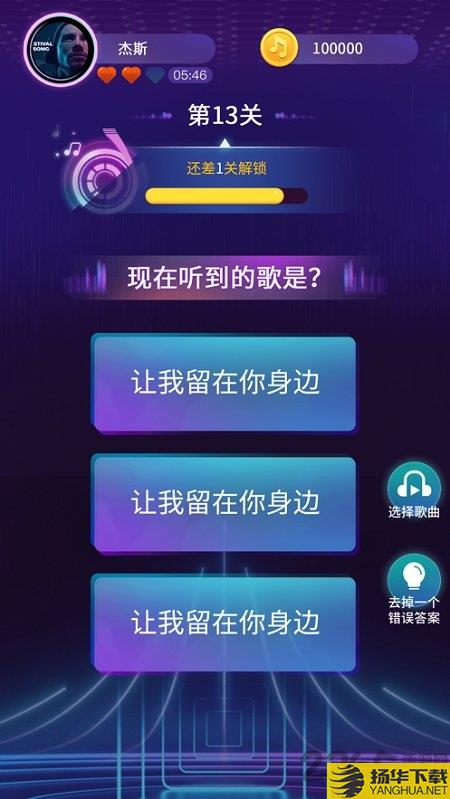 欢乐猜歌游戏