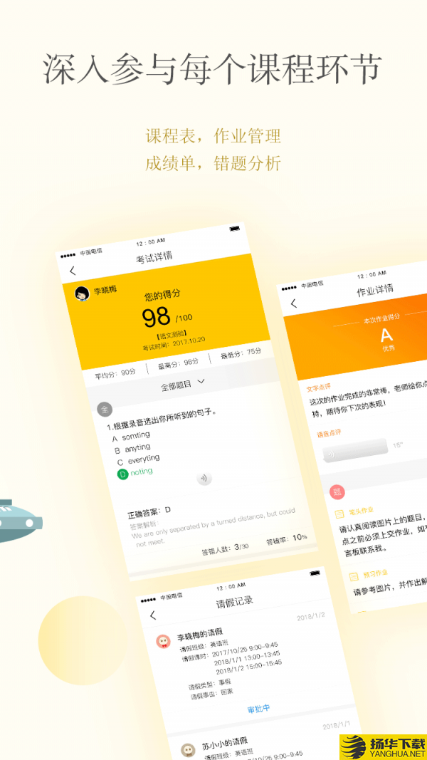 CC校内通下载最新版（暂无下载）_CC校内通app免费下载安装