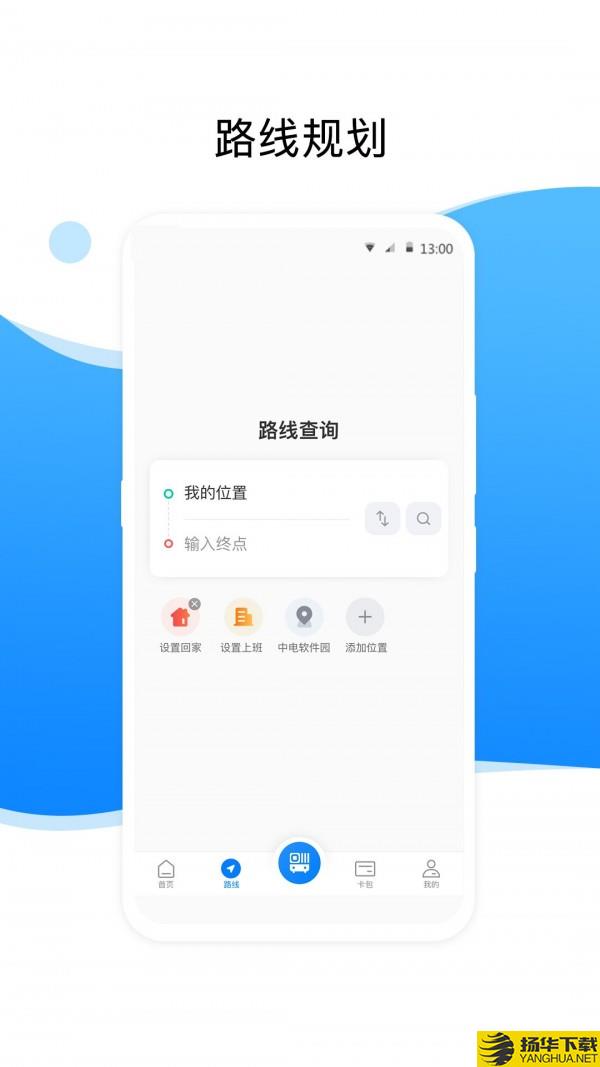 益阳行下载最新版（暂无下载）_益阳行app免费下载安装
