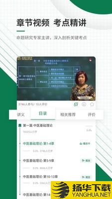 医学考证准题库下载最新版（暂无下载）_医学考证准题库app免费下载安装