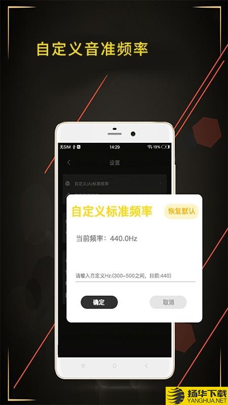 调音器下载最新版（暂无下载）_调音器app免费下载安装