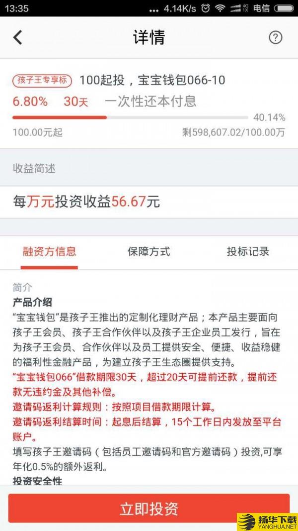 商户通理财下载最新版（暂无下载）_商户通理财app免费下载安装