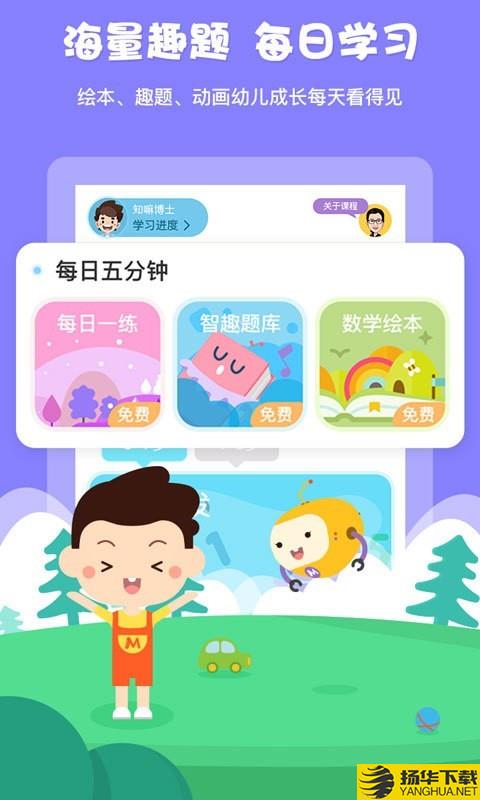 何秋光学前数学下载最新版（暂无下载）_何秋光学前数学app免费下载安装