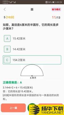 小学数学试题练习下载最新版（暂无下载）_小学数学试题练习app免费下载安装