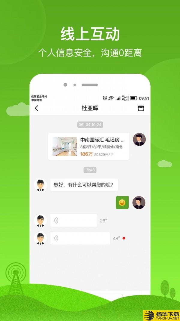 吉家下载最新版（暂无下载）_吉家app免费下载安装