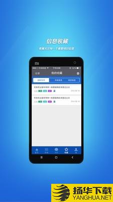 招标采购信息下载最新版（暂无下载）_招标采购信息app免费下载安装