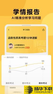 企鹅辅导下载最新版（暂无下载）_企鹅辅导app免费下载安装