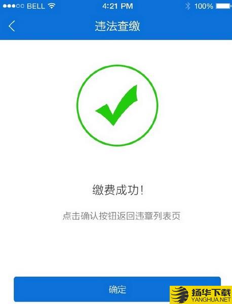 北京交警app下載