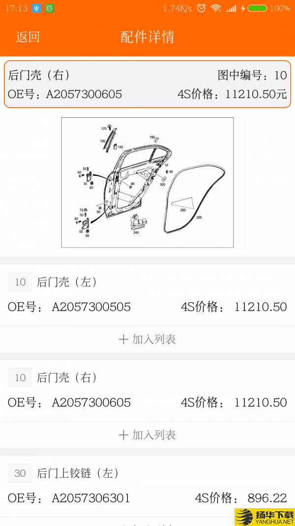 袋鼠配下载最新版（暂无下载）_袋鼠配app免费下载安装